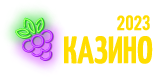 Бонусы казино 2020